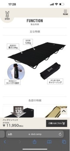 DOD バッグインベッド　キャンプ用品　テント