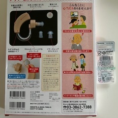 耳かけ式集音器 電池式①の画像