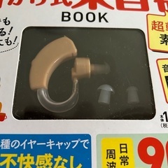 耳かけ式集音器 電池式①の画像
