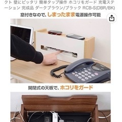 テーブルタップ収納ボックスの画像