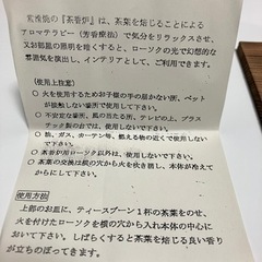 【値下げ】美品　茶香炉　常滑焼の画像