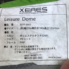 XERES テント サンシェード タープ ビーチ 海 プール BBQ 日除け 影の画像