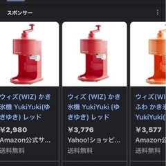 かき氷器   YUKI YUKIの画像