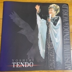 天童よしみ　CD10枚組　ほか　相談中ですの画像