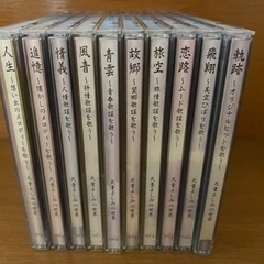 天童よしみ　CD10枚組　ほか　相談中です