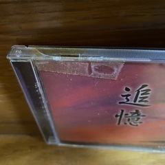 天童よしみ　CD10枚組　ほか　相談中ですの画像