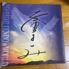 天童よしみ　CD10枚組　ほか　相談中ですの画像