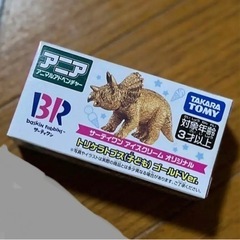 31限定　アニア　トリケラトプスの子ども　ゴールドver. 新品
