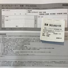 【ほぼ新品】工事不要の移動式エアコン・ポータブルクーラー・冷風機 IPA-2203G アイリスオーヤマ 2023年度に購入・5日間使用しただけの最新式！の画像