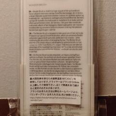 hh simonsen wonder brushの画像