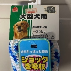 大型犬用　綱