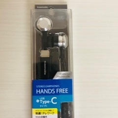 無料　イヤホン　新品　手渡しのみ 
