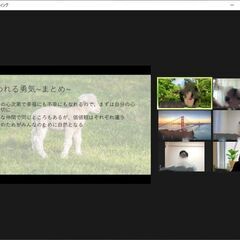 あなたの人生を話しませんか？