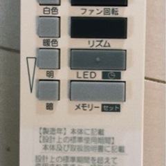 リモコン探してます