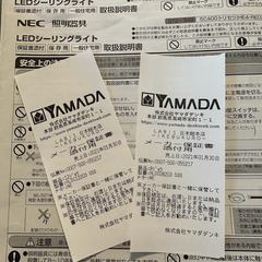 シーリングライト、2個セット受け渡し８月２日以降の画像