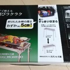 特大‼️新品✨BBQステンレスコンロセット✨🌸🍖🍗🥩
