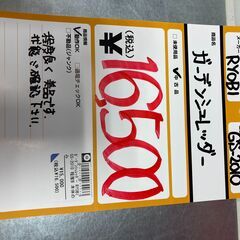 【中古】【動作OK】【店頭引取限定】RYOBI ガーデンシュレッダー GS-2010 16,500円