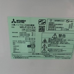 冷蔵庫146L 2015年製　三菱の画像