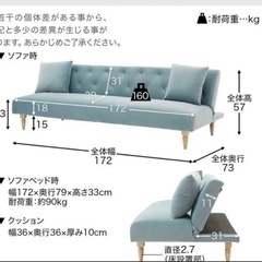 ロウヤ ソファーベッドの画像