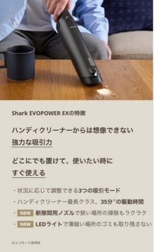 Shark 充電式ハンディークリーナー　新品未使用　WV406JGG CREAM
