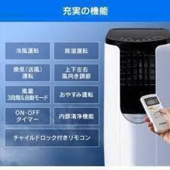 【値下げしました】ポータブルクーラー　IPP-2621G 　2.6kW 　アイリスオーヤマ　　　【保証あり】　未使用　新品の画像