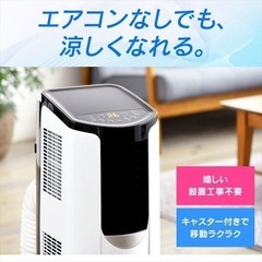 【値下げしました】ポータブルクーラー　IPP-2621G 　2.6kW 　アイリスオーヤマ　　　【保証あり】　未使用　新品の画像