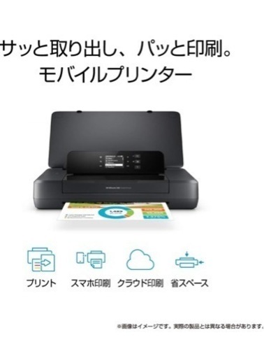 A4カラーインクジェットプリンター［無線LAN/USB2.0］　HP OfficeJet 200 Mobile CZ993A