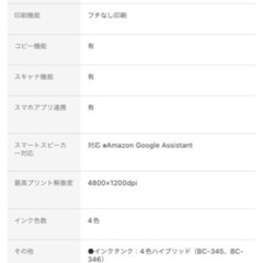 Canon TS3330 ジャンク品の画像