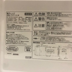 アイリスオーヤマ電子レンジ2022年製(お届け可)の画像