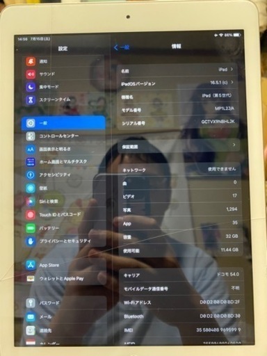 iPad5 画面1部割れ 32GB 外装美品 SIMフリー