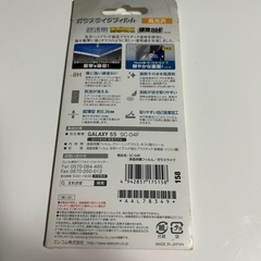 スマホ画面 保護フィルム GALAXY S5 SC-04F の画像