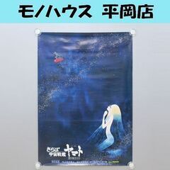 宇宙戦艦ヤマトの中古が安い！激安で譲ります・無料であげます(2