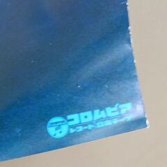 ③ 宇宙戦艦ヤマト B2ポスター さらば宇宙戦艦 愛の戦士たち 古代進 森雪 松本零士 コロムビアレコード 札幌市 札幌市 清田区 平岡の画像