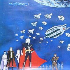 ④ 宇宙戦艦ヤマト B2ポスター さらば宇宙戦艦 愛の戦士たち 白色彗星帝国ガトランティス都市要塞 白色彗星戦 松本零士 札幌市 清田区 平岡の画像