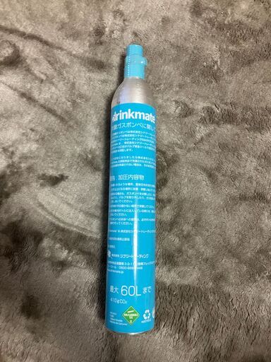 ドリンクメイト　ガスシリンダー　新品未開封
