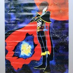 B2ポスター キャプテンハーロック ファントム・F・ハーロックⅡ世 ジュラ星人のミーメ 松本零士 印刷サイン入り コロムビアレコード 札幌市 清田区 平岡の画像