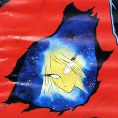 B2ポスター キャプテンハーロック ファントム・F・ハーロックⅡ世 ジュラ星人のミーメ 松本零士 印刷サイン入り コロムビアレコード 札幌市 清田区 平岡の画像