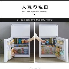 小型冷蔵庫　2ドア　87L  ダークウッドの画像