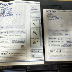 brotherプリンタ DCP-J925N の画像