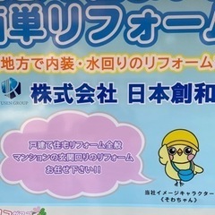 正社員希望大募集！！