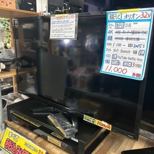 【液晶テレビ】【オリオン】32v 2015年製★3ヶ月保証【管理番号11607】