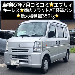 総額19.9万円★車検R7年7月★キーレス★車内フラットAT軽箱...