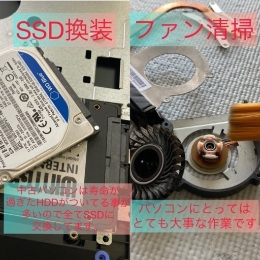 【木目調】4世代i5 15.8インチ Office付き