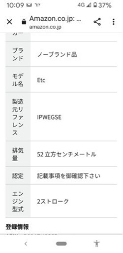 池等用船外機新古品