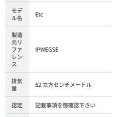 池等用船外機新古品の画像