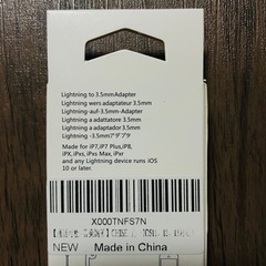 値下げ！未使用品　iPhoneイヤホン変換アダプター 充電2in1 3.5mmイヤホンジャックの画像