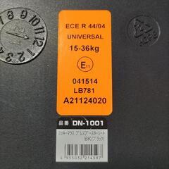 西松屋 ミッキー ブースターシート DN-1001の画像