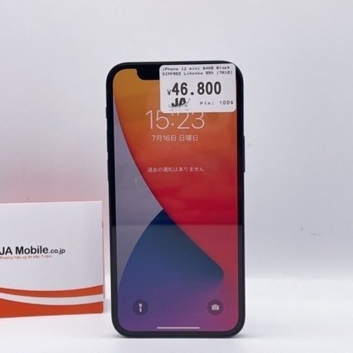 iPhone 12 Mini 64GB SIM フリー【宅配可能】