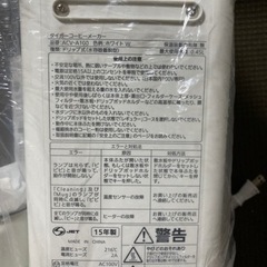 タイガー コーヒーメーカー ACV-A100の画像