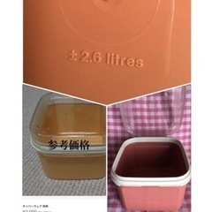 タッパー　未使用品の画像